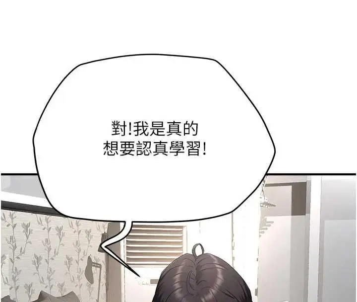 漫画《成人漫画取材课》第10话第146张图