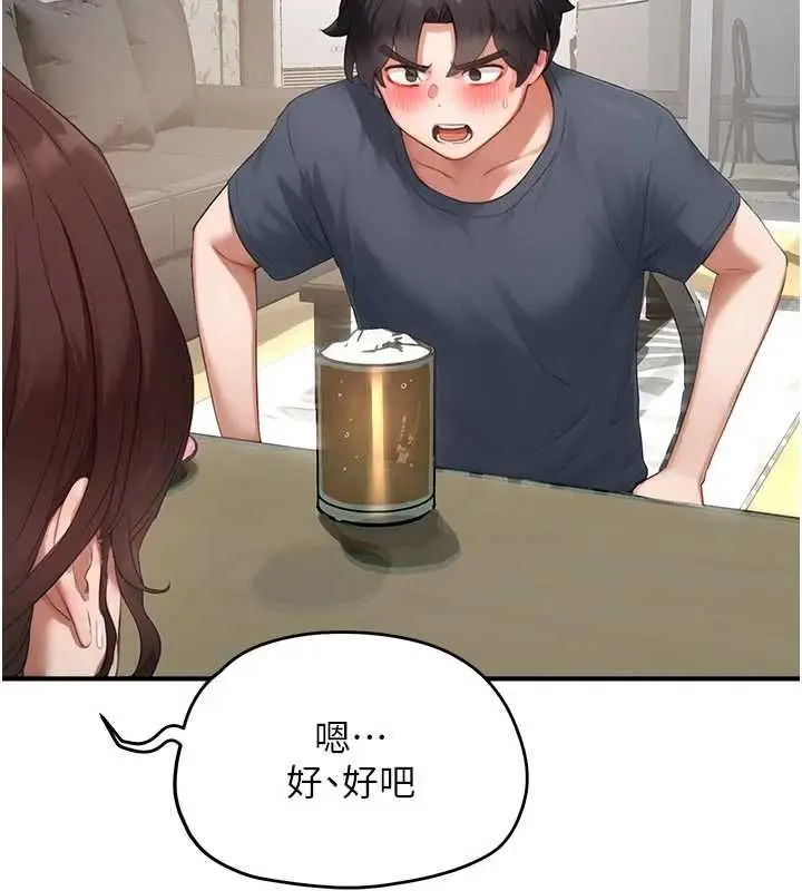漫画《成人漫画取材课》第10话第147张图