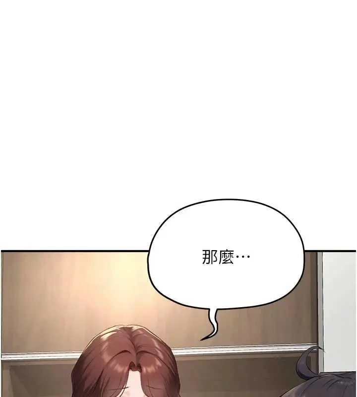 漫画《成人漫画取材课》第10话第148张图