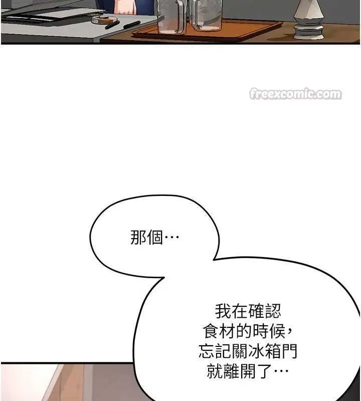 漫画《成人漫画取材课》第10话第15张图