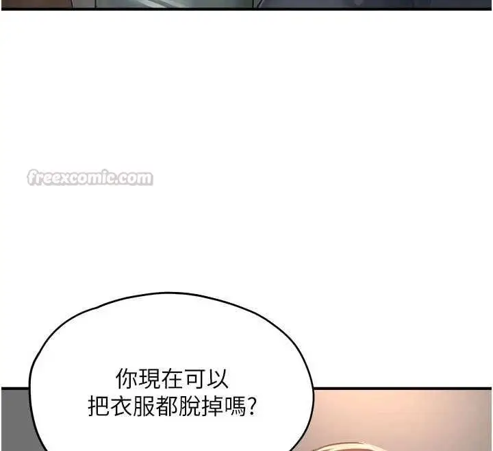 漫画《成人漫画取材课》第10话第150张图