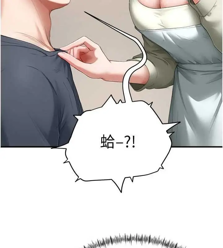 漫画《成人漫画取材课》第10话第152张图