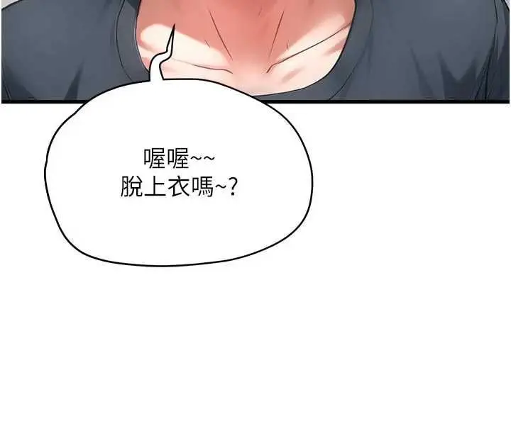 漫画《成人漫画取材课》第10话第154张图