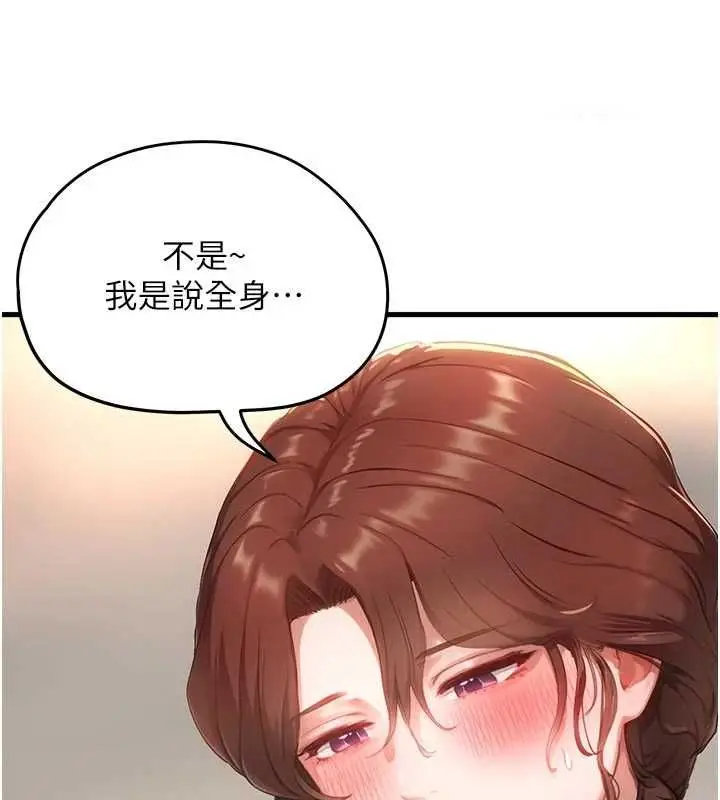 漫画《成人漫画取材课》第10话第155张图