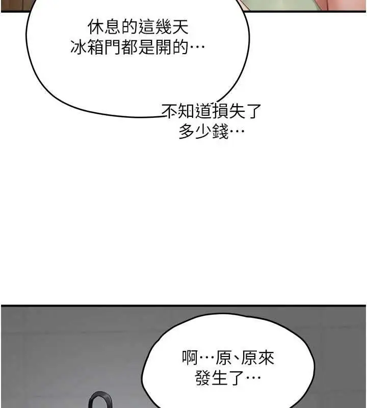 漫画《成人漫画取材课》第10话第17张图