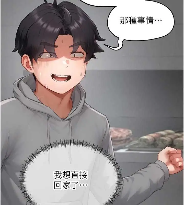 漫画《成人漫画取材课》第10话第18张图