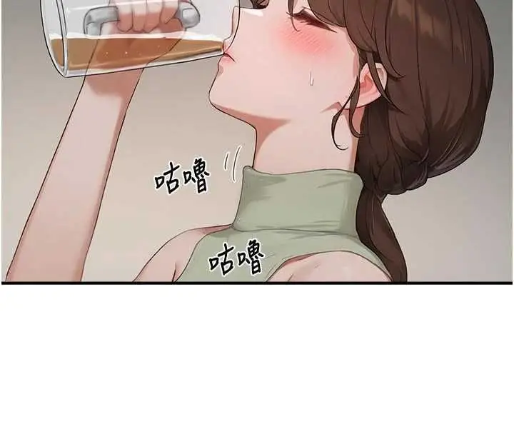 漫画《成人漫画取材课》第10话第20张图