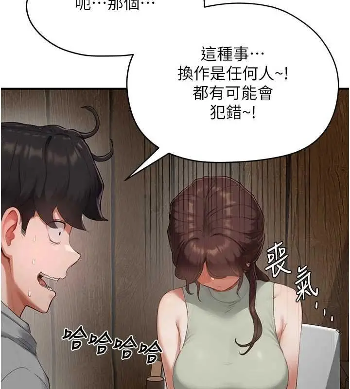 漫画《成人漫画取材课》第10话第22张图