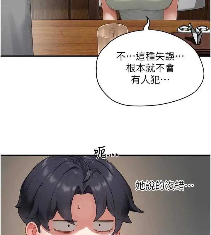 漫画《成人漫画取材课》第10话第23张图
