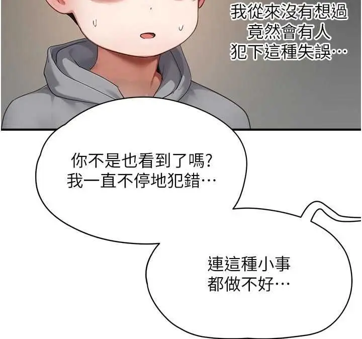漫画《成人漫画取材课》第10话第24张图