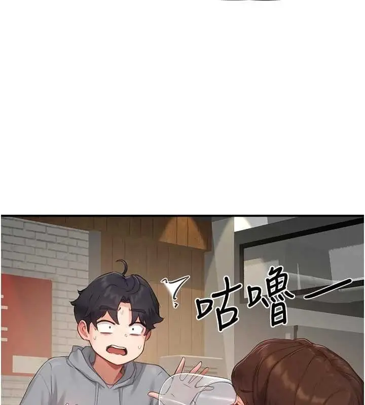 漫画《成人漫画取材课》第10话第25张图