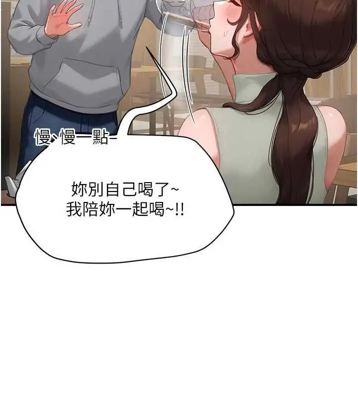 漫画《成人漫画取材课》第10话第26张图