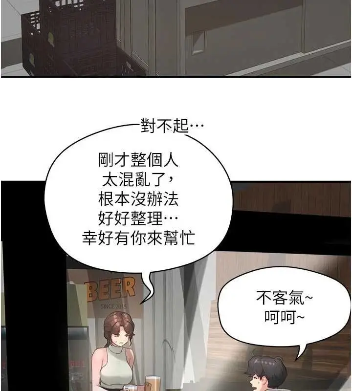 漫画《成人漫画取材课》第10话第29张图