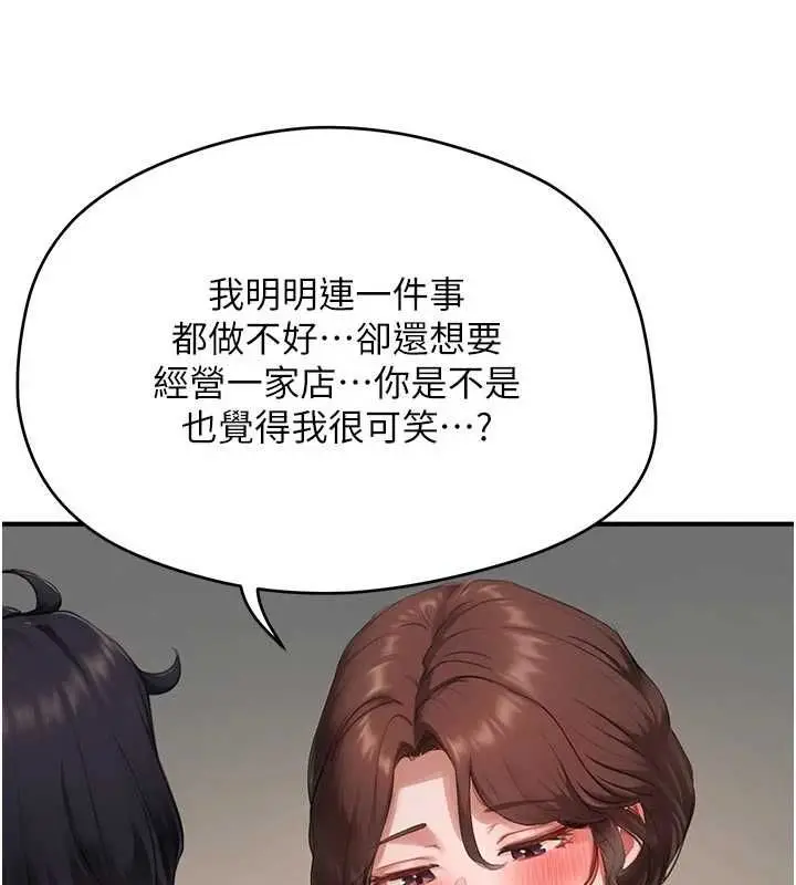 漫画《成人漫画取材课》第10话第31张图