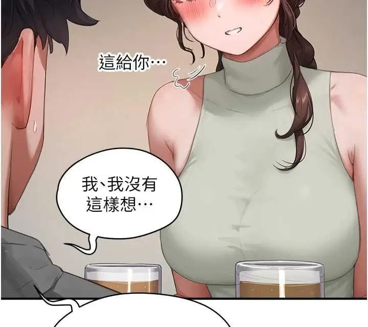 漫画《成人漫画取材课》第10话第32张图
