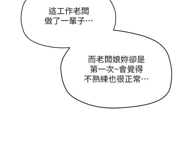 漫画《成人漫画取材课》第10话第33张图