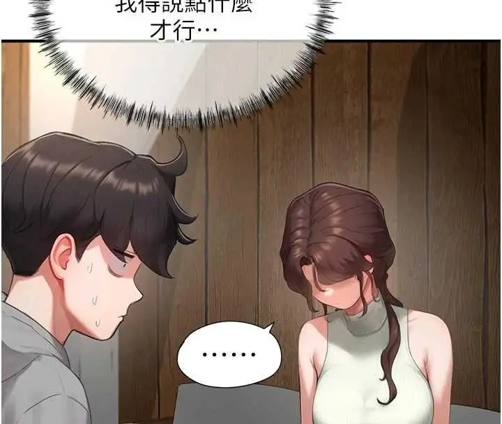 漫画《成人漫画取材课》第10话第37张图