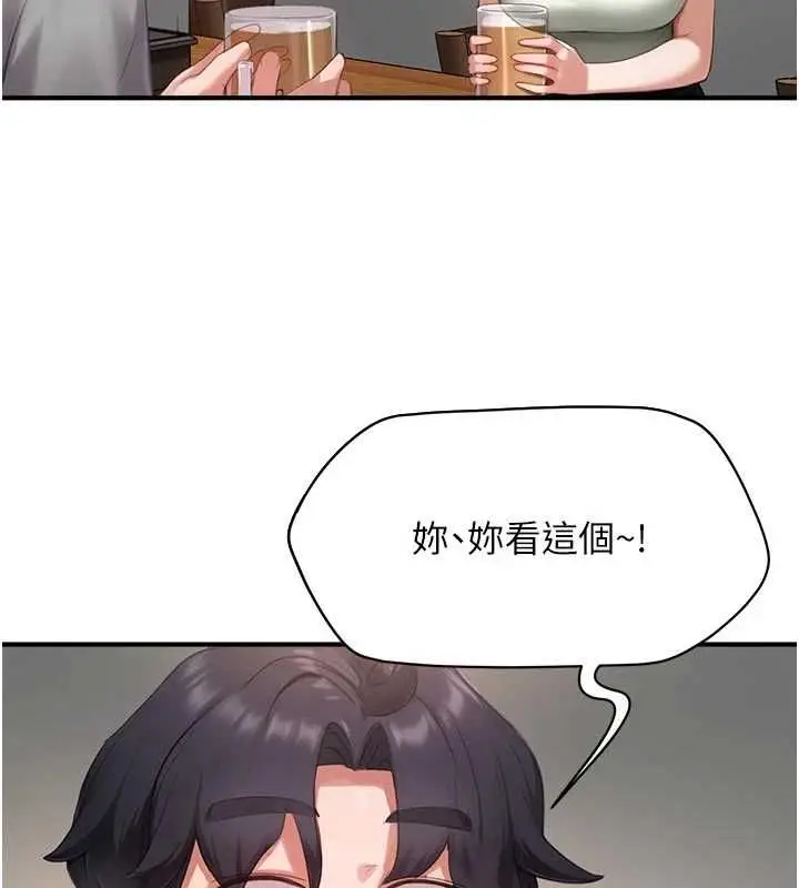漫画《成人漫画取材课》第10话第38张图