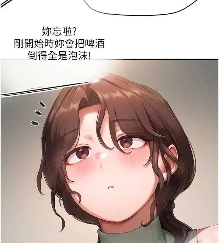 漫画《成人漫画取材课》第10话第40张图