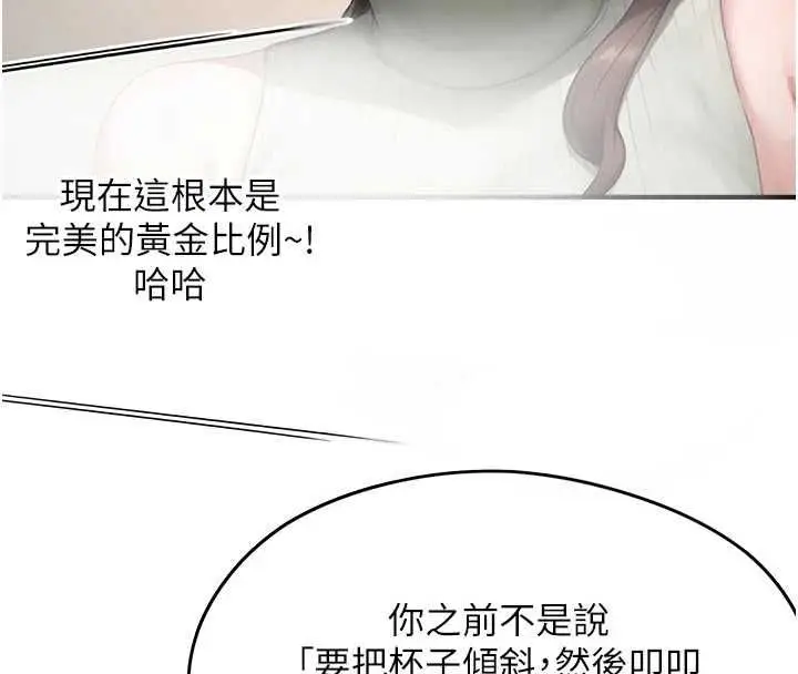 漫画《成人漫画取材课》第10话第41张图