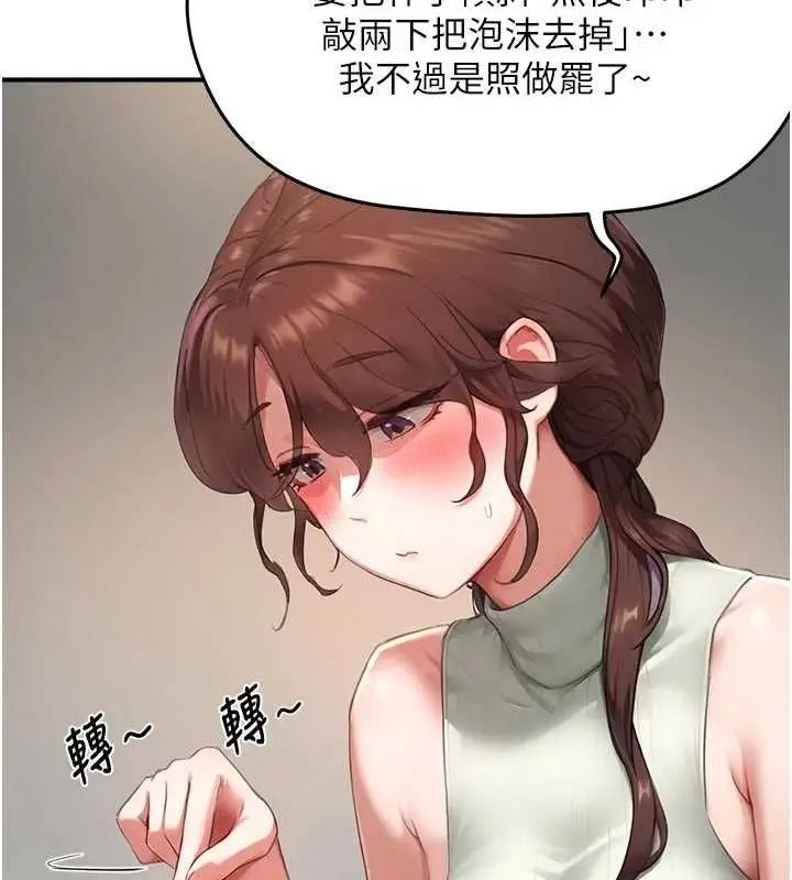 漫画《成人漫画取材课》第10话第42张图