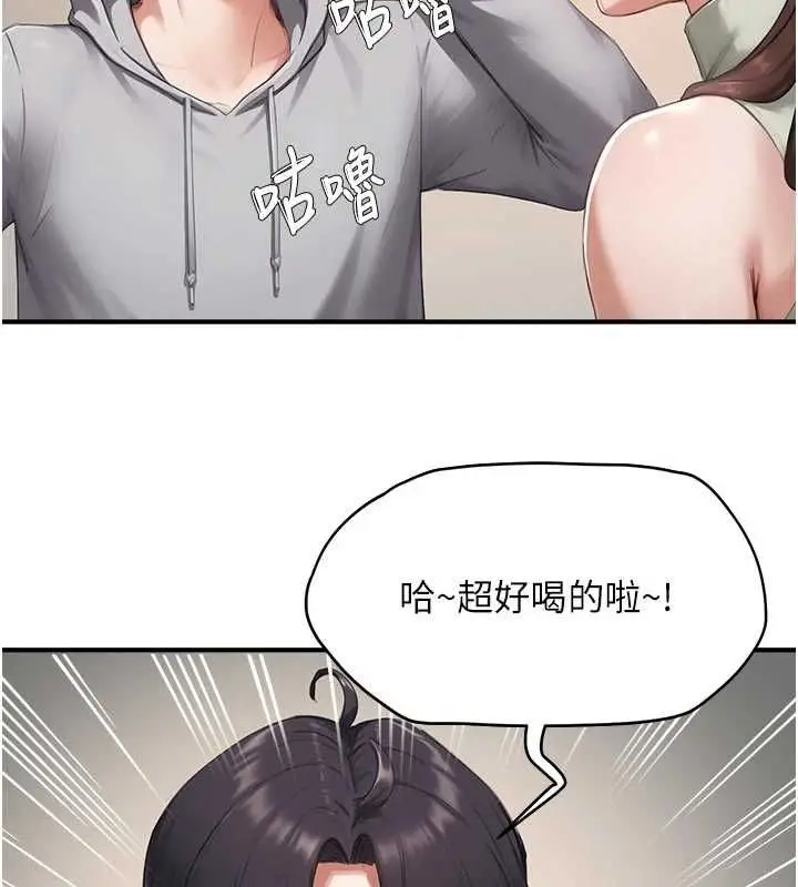 漫画《成人漫画取材课》第10话第44张图