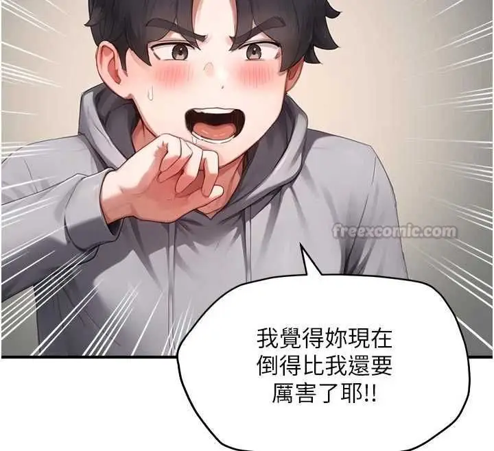 漫画《成人漫画取材课》第10话第45张图