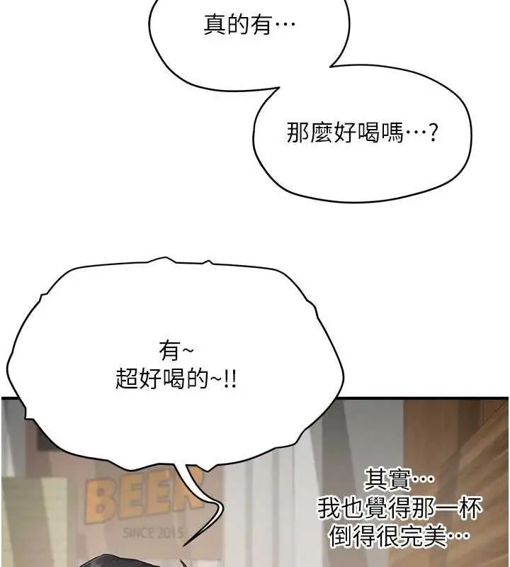 漫画《成人漫画取材课》第10话第47张图