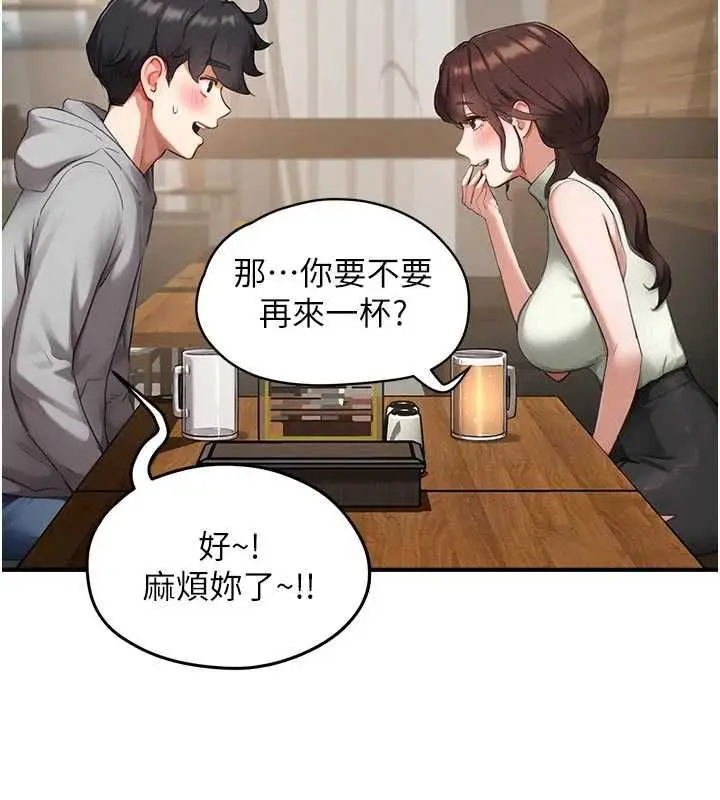 漫画《成人漫画取材课》第10话第48张图