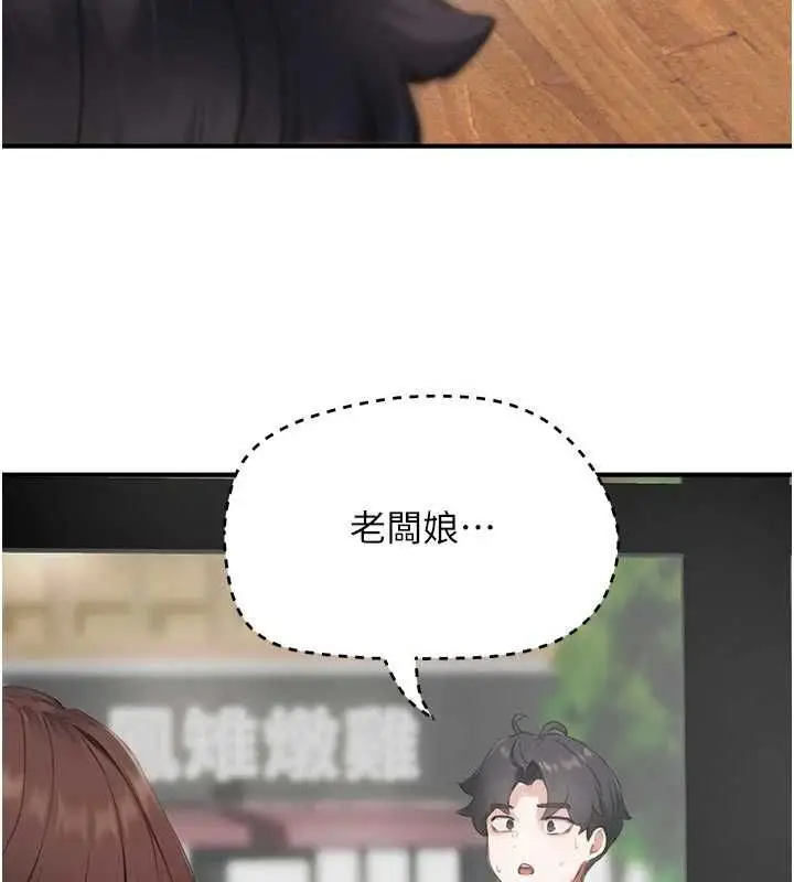 漫画《成人漫画取材课》第10话第5张图