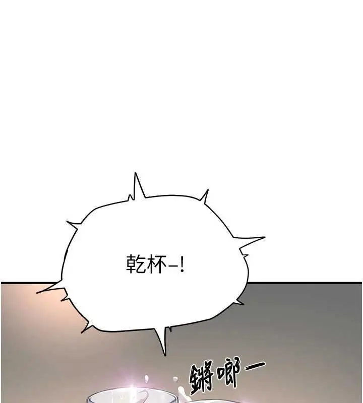 漫画《成人漫画取材课》第10话第51张图