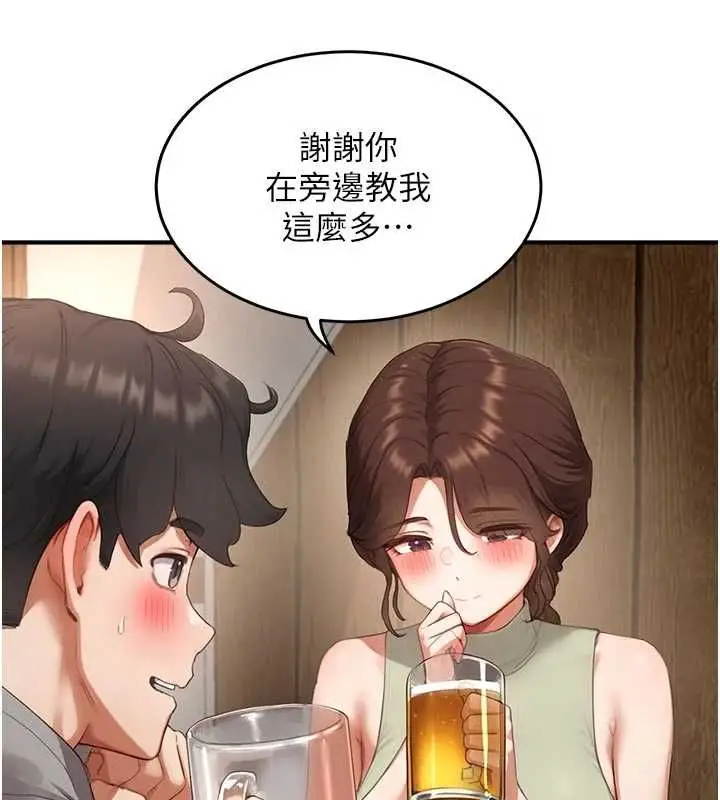 漫画《成人漫画取材课》第10话第54张图
