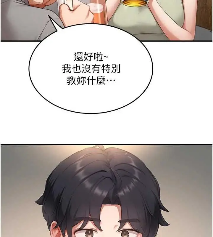 漫画《成人漫画取材课》第10话第55张图