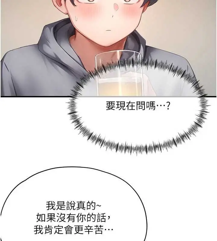 漫画《成人漫画取材课》第10话第56张图