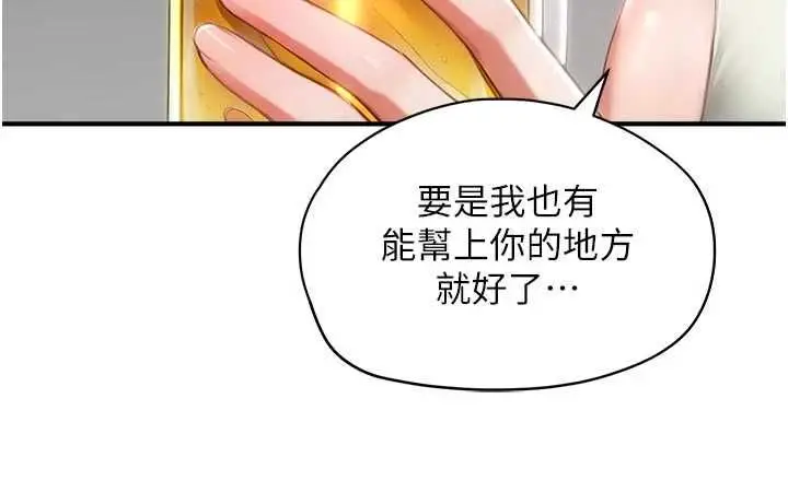 漫画《成人漫画取材课》第10话第58张图