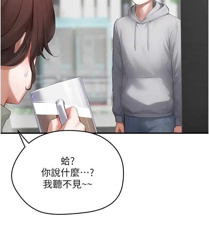 漫画《成人漫画取材课》第10话第6张图