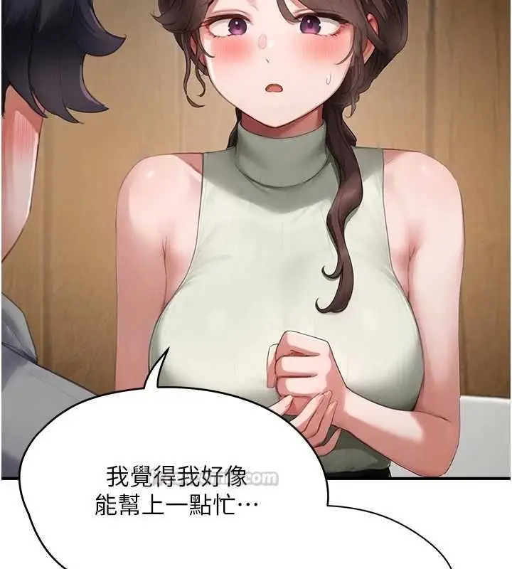漫画《成人漫画取材课》第10话第60张图