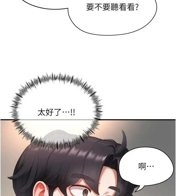 漫画《成人漫画取材课》第10话第61张图