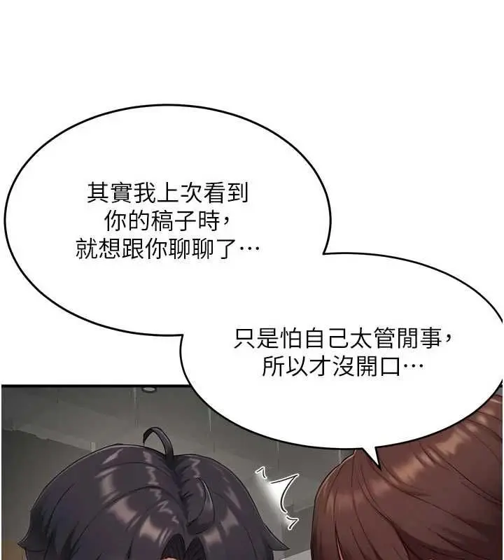 漫画《成人漫画取材课》第10话第63张图