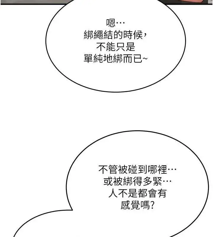 漫画《成人漫画取材课》第10话第65张图