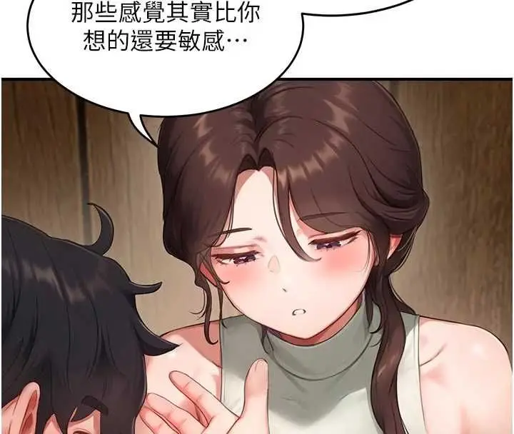 漫画《成人漫画取材课》第10话第66张图