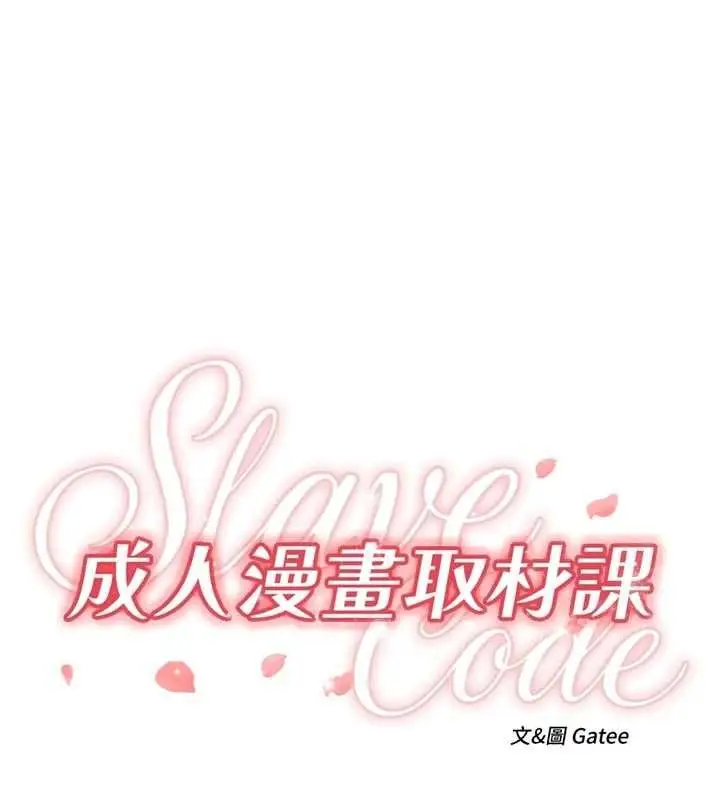 漫画《成人漫画取材课》第10话第7张图
