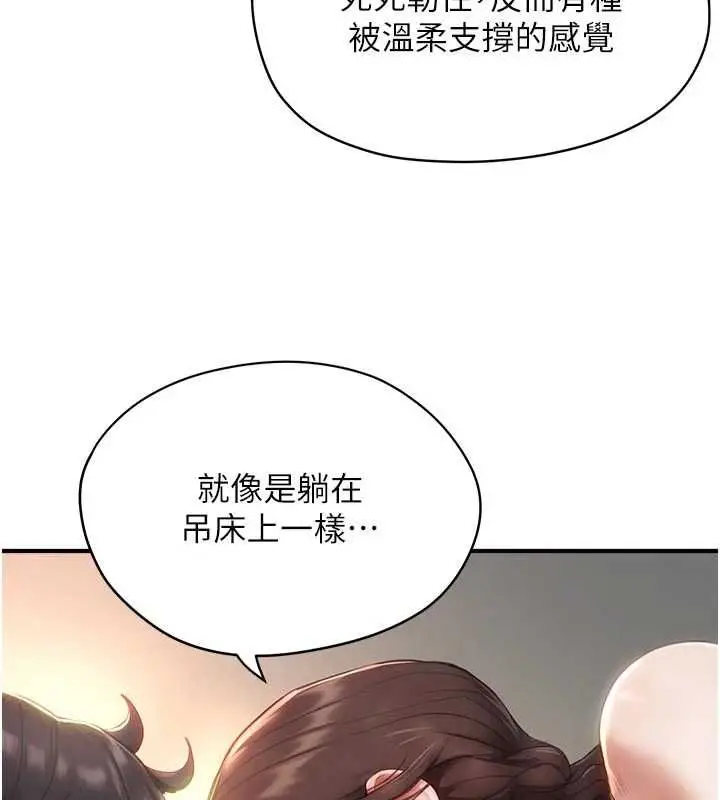 漫画《成人漫画取材课》第10话第71张图