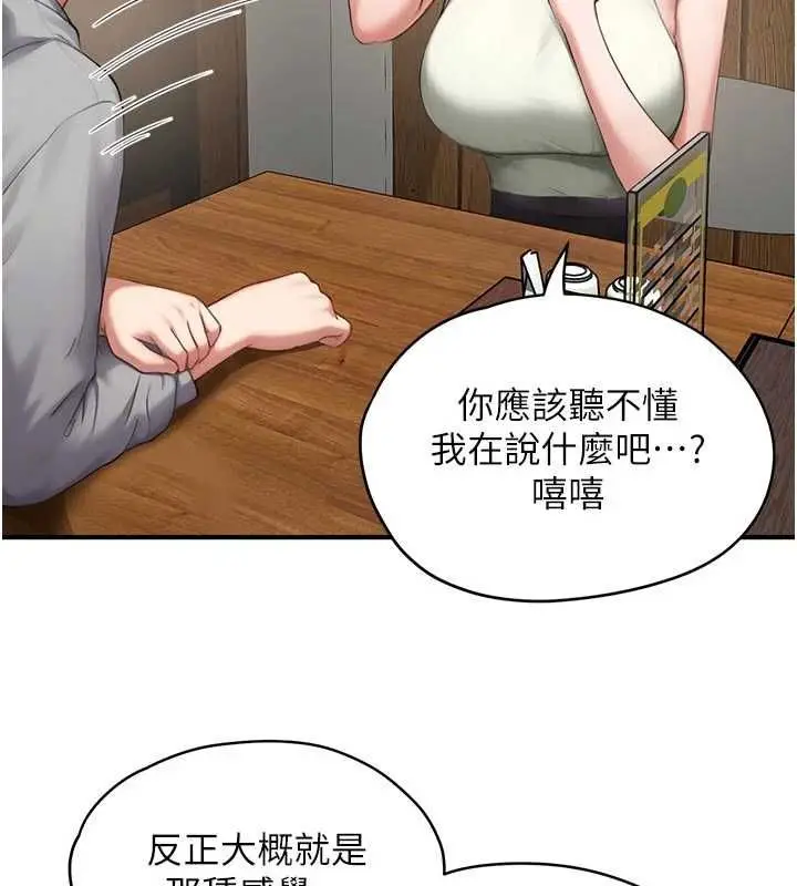 漫画《成人漫画取材课》第10话第76张图