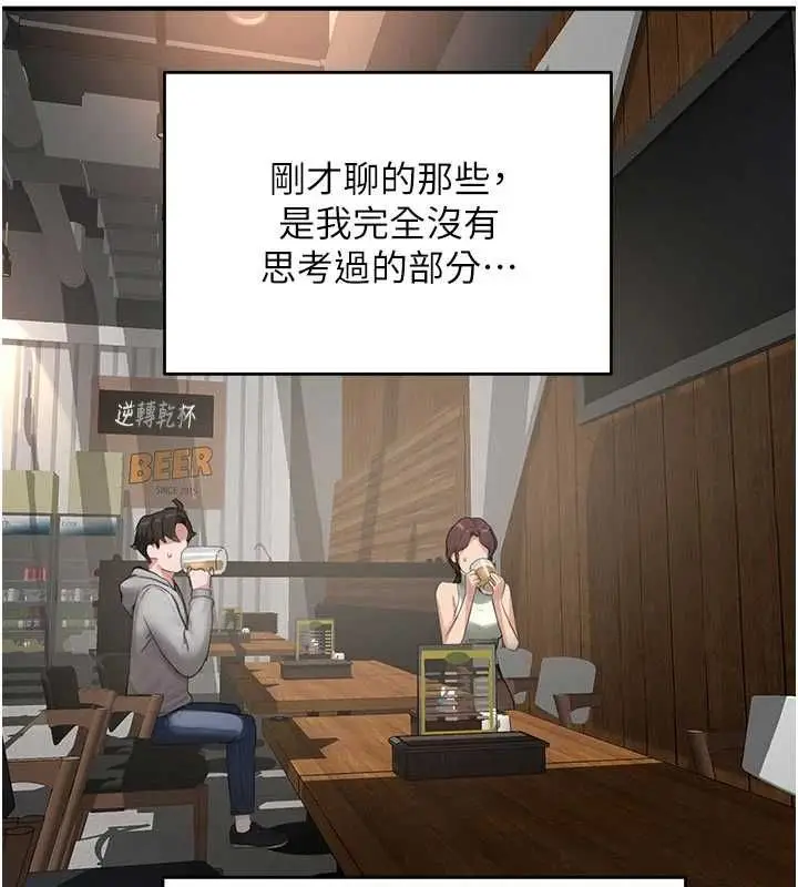 漫画《成人漫画取材课》第10话第80张图