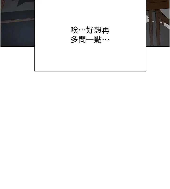漫画《成人漫画取材课》第10话第81张图