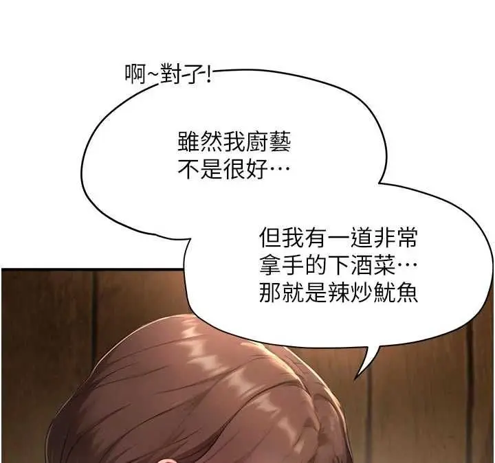 漫画《成人漫画取材课》第10话第82张图