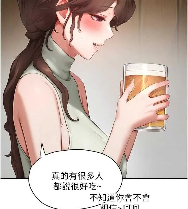 漫画《成人漫画取材课》第10话第83张图