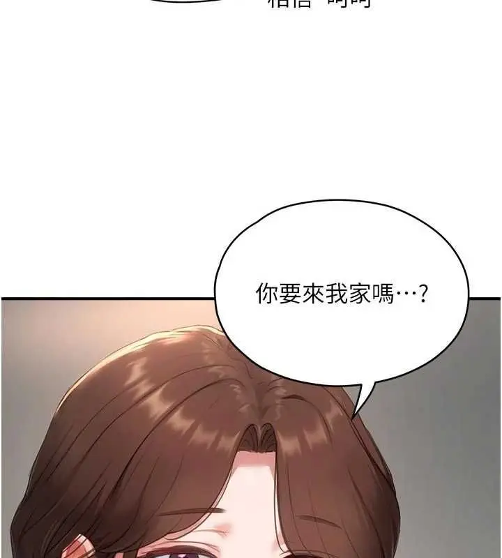 漫画《成人漫画取材课》第10话第84张图