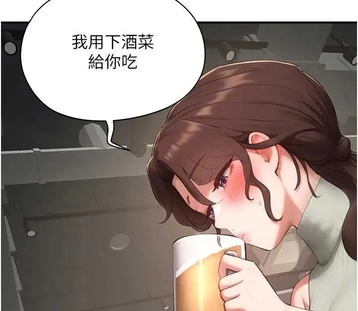漫画《成人漫画取材课》第10话第86张图